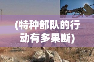 (身陷囹圄怎么用) 《身陷囹圄：你死定了！一场关于生存的危险游戏》—逃脱还是覆灭？你的选择决定一切。